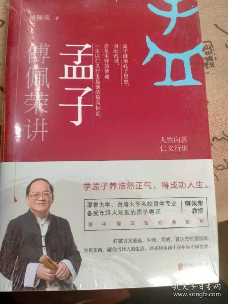 
关于读书，台湾大学傅佩荣教授有一个说法：30岁之后读《易经》