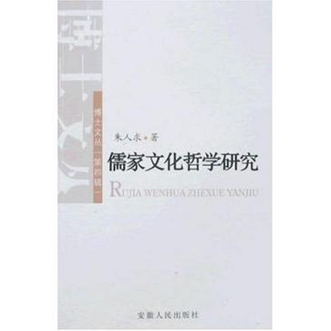苏金：新儒家思潮的主要特征（1）(图)
