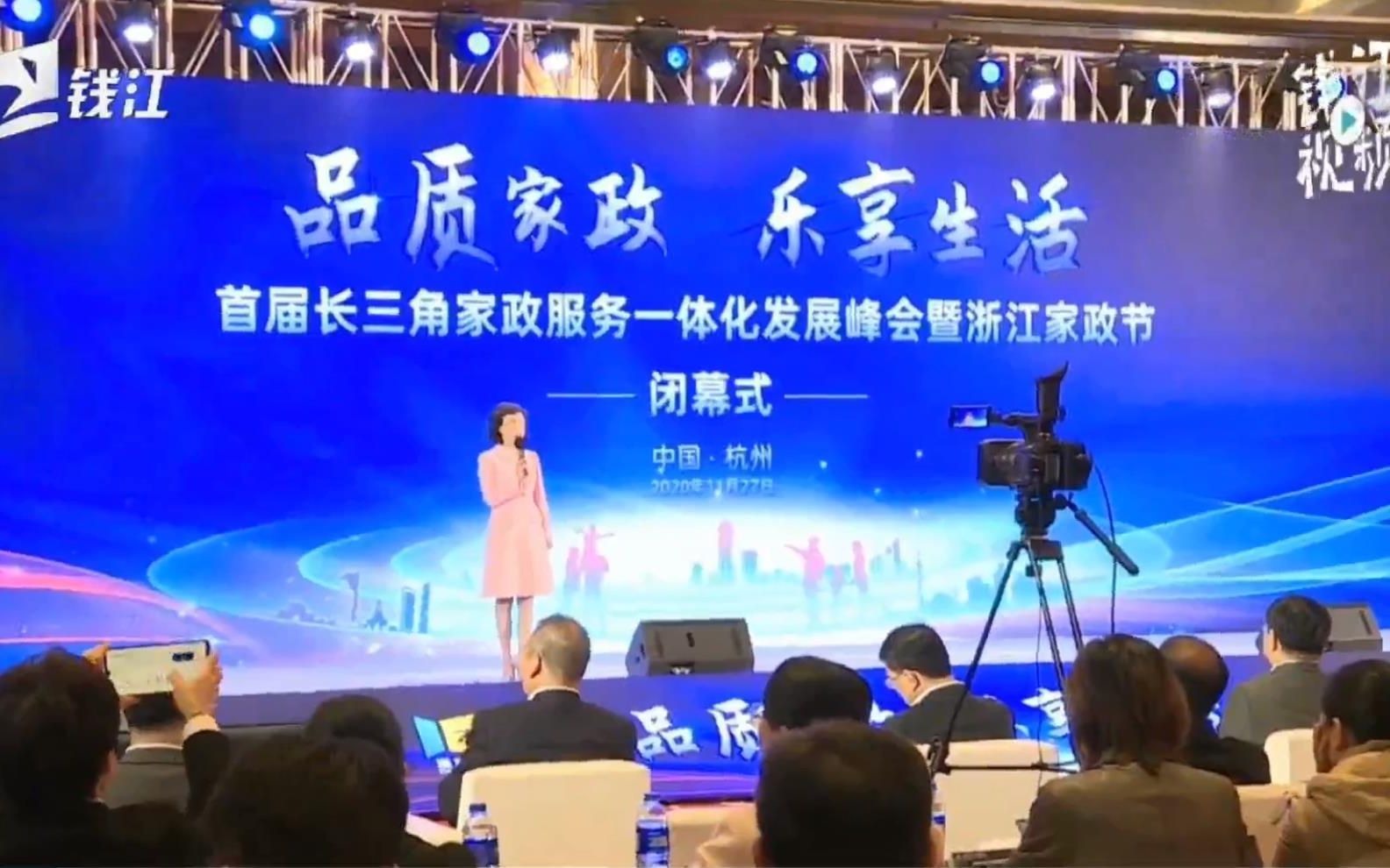 浙江树人学院与浙报数字文化集团签署战略合作协议
