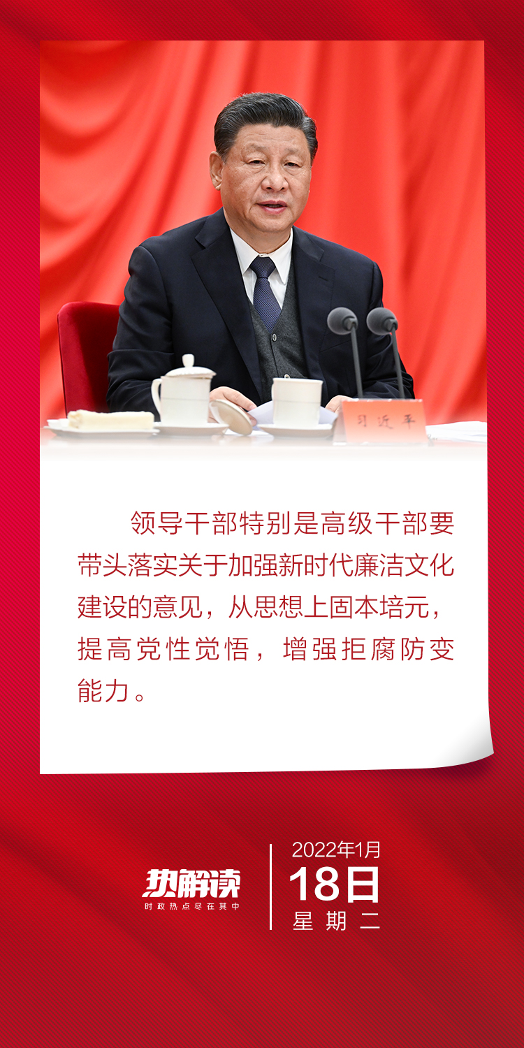 
2022年1月18日，中国共产党第十九届全体会议全体会议在北京开幕