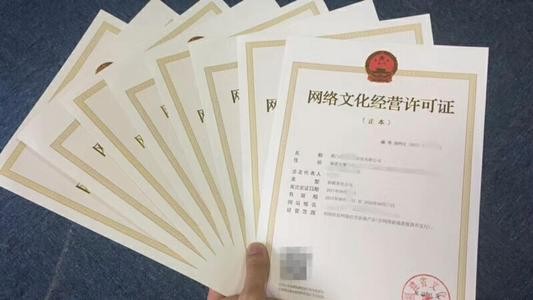 文化网络经验许可审批_钦州出版物许可经营证_网络文化经营许可证