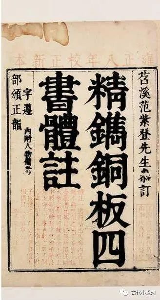 我国儒家经典的四书是_道家法家儒家等学派_儒家哲学学派的四书