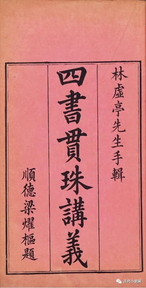我国儒家经典的四书是_儒家哲学学派的四书_道家法家儒家等学派