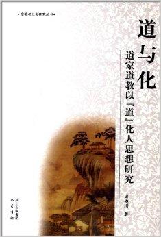 道家思想的弊端_道家管理思想的弊端_儒家_道家_法家_兵家思想