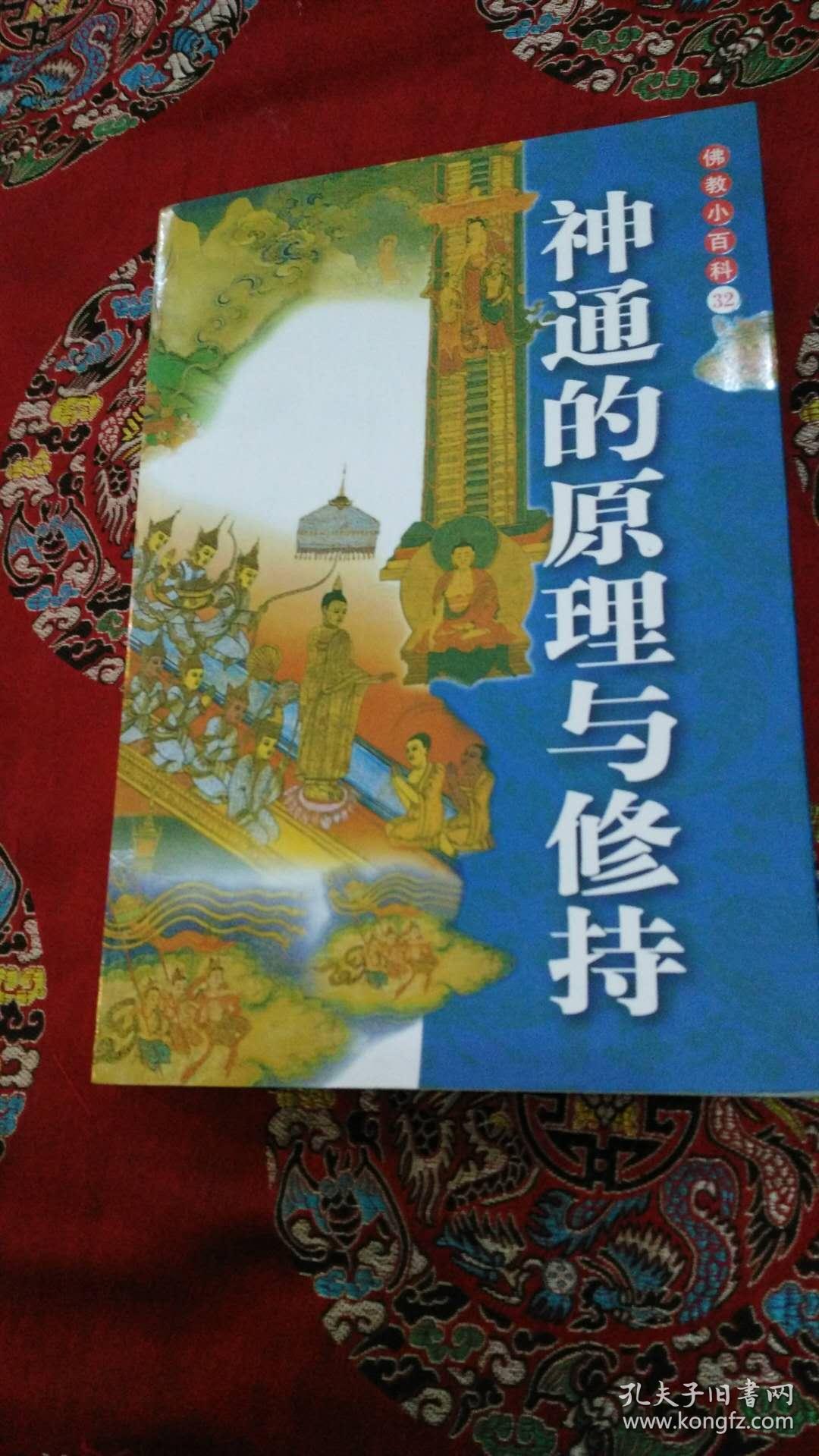 正月28是佛家什么日子_香河老人周凤臣是佛家还是道家_佛家讲的智慧是什么