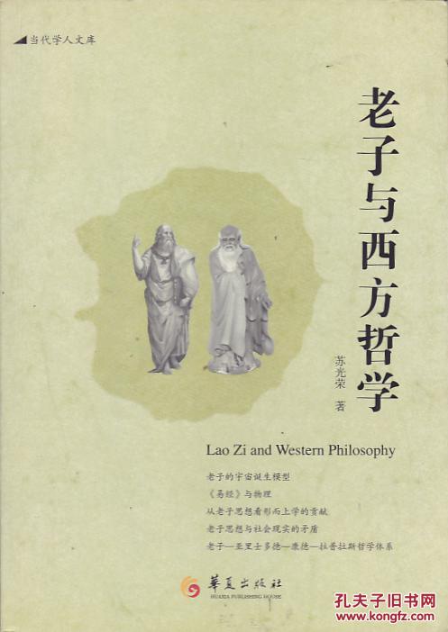 道家哲学最高概念_西方哲学家有类似道家的吗_中华道家哲学大道至简