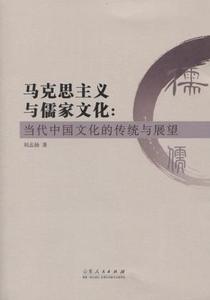 儒家教育思想的现代价值_论儒家思想的现代价值_儒家生命智慧的当代价值