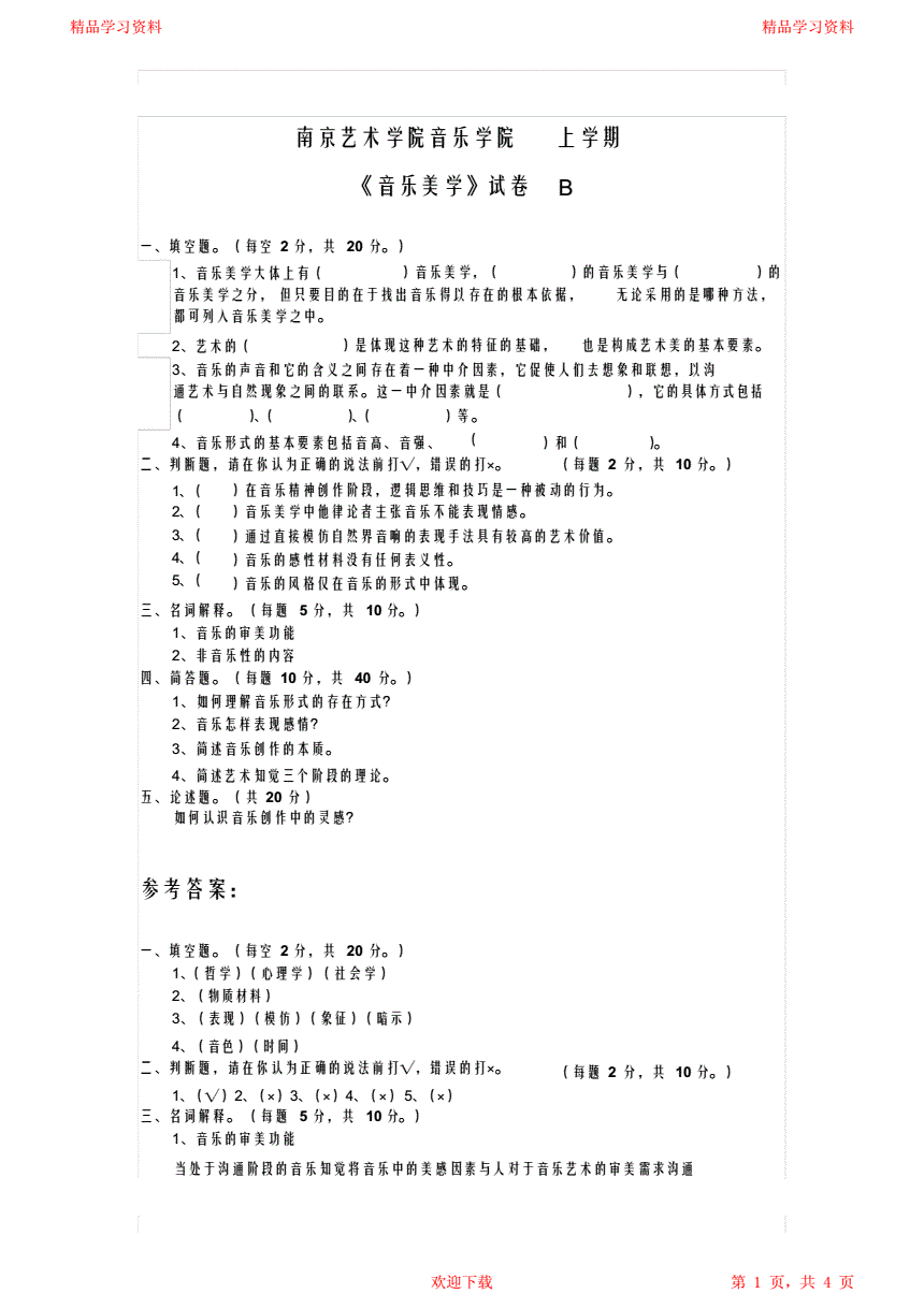 儒家的音乐哲学音乐美学最主要的代表作是什么_唐代新乐府运动的倡导者和主要代表诗人是_杜甫的作品代表着儒家美学