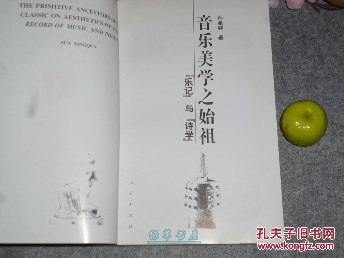 儒家的音乐哲学音乐美学最主要的代表作是什么_儒家哲学与道家哲学_康德的主要美学著作是