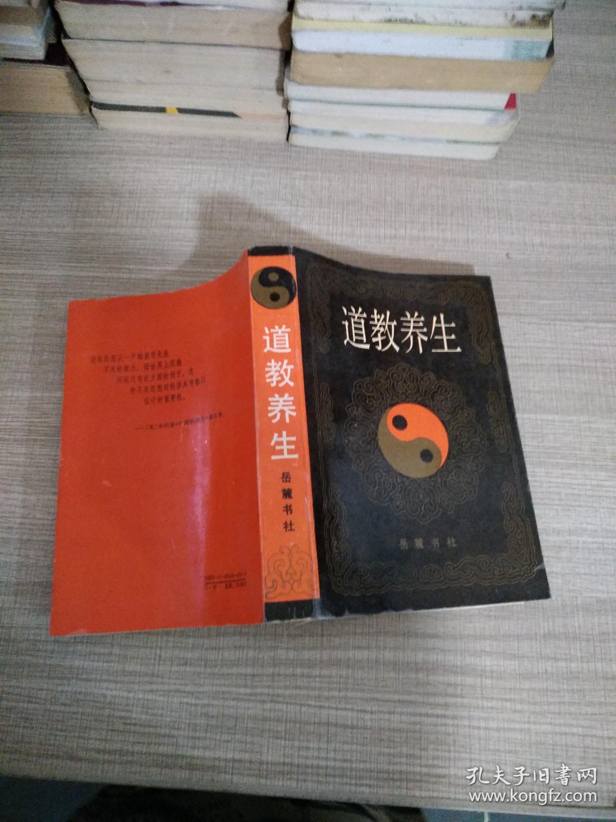 中国传统道家养生文化经典pdf_道家养生文化的哲学基础是什么_道家养生哲学