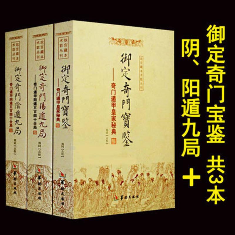 奇门择日绝学豆丁网_奇门读盘好文章豆丁网_奇门遁甲入门基础知识豆丁网