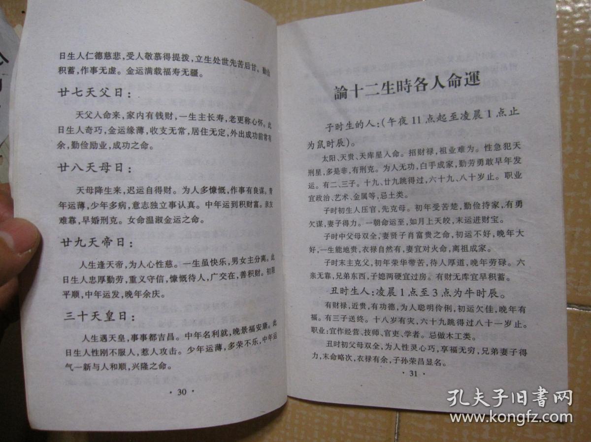 意外死亡八字案例_性窒息死亡属于意外吗_梦到朋友意外坠楼死亡