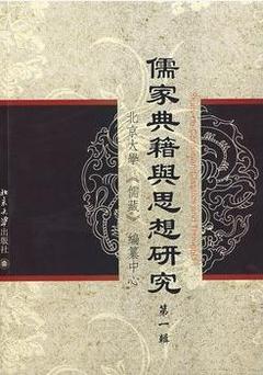 儒家道家佛家代表人物_儒家思想道家思想佛家思想大自然思想_儒家 道家 佛家