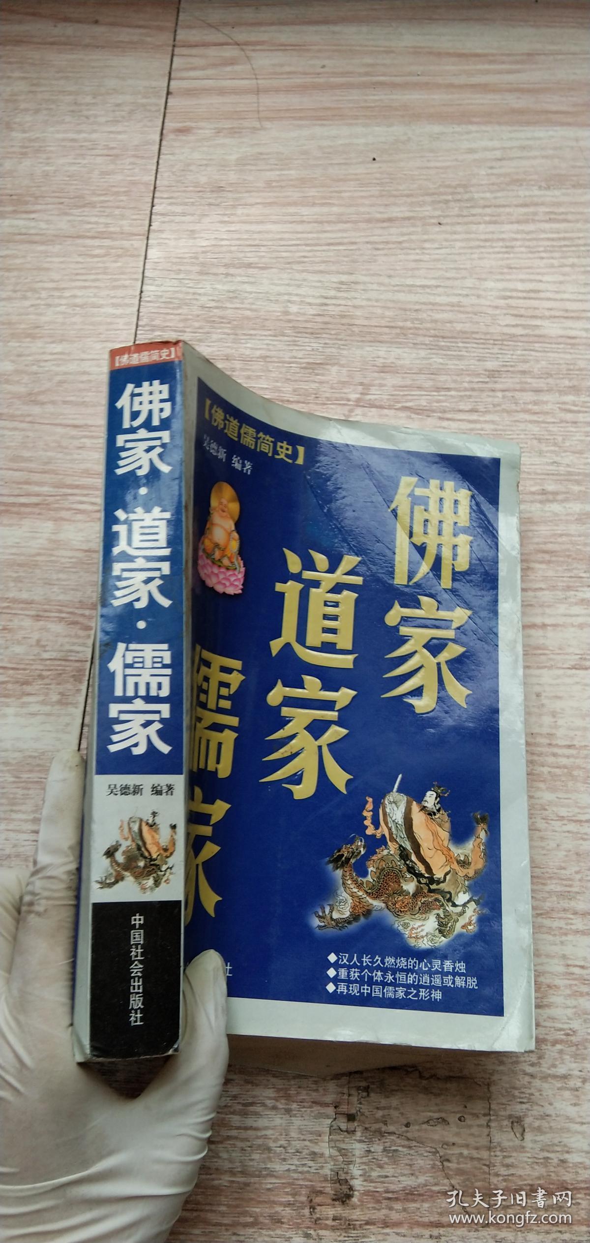 佛家思想有哪些主张_主张集体奖 而不主张个人奖.这是哪种假设的思想_天龙八部 佛家思想