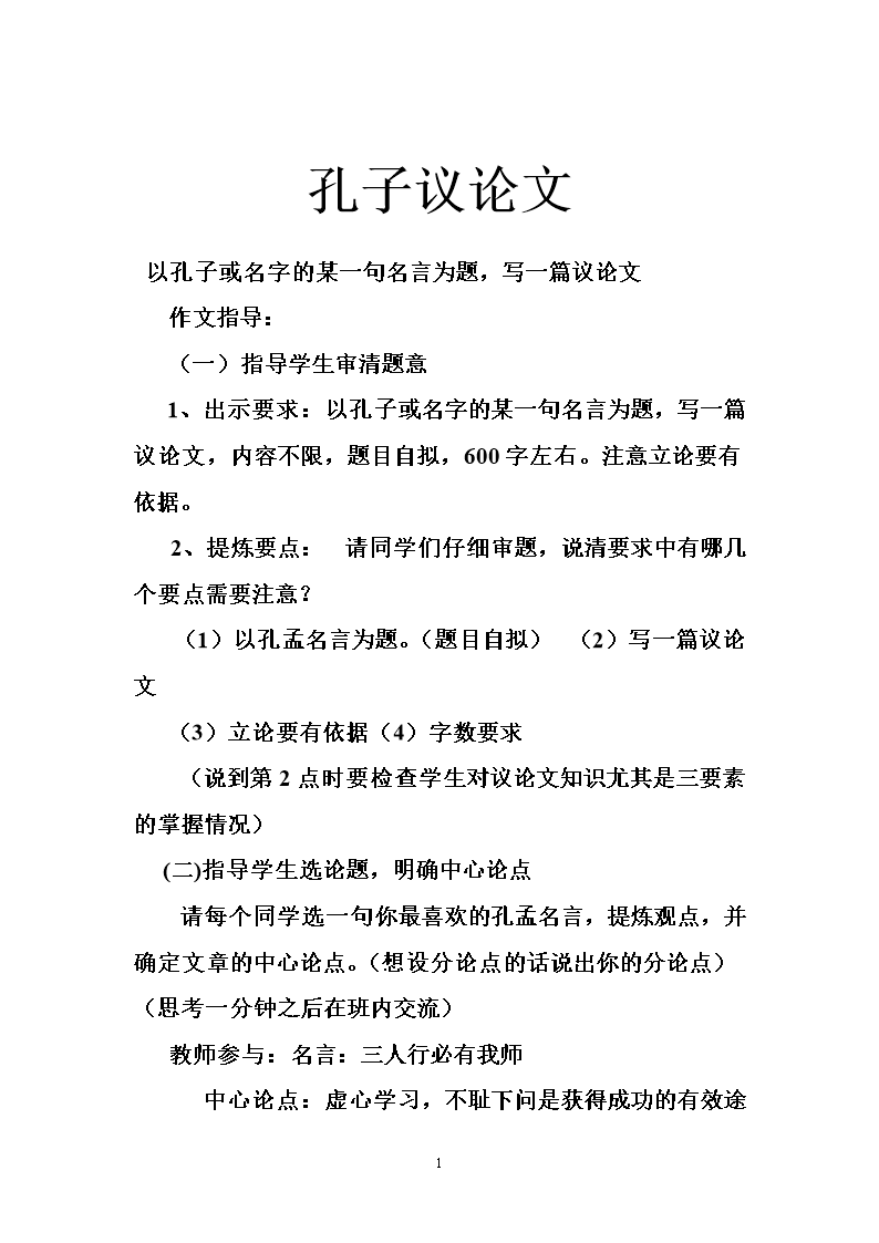 天人合一思想 儒家_儒家,道家,佛家哲学的核心思想_我看儒家思想400字