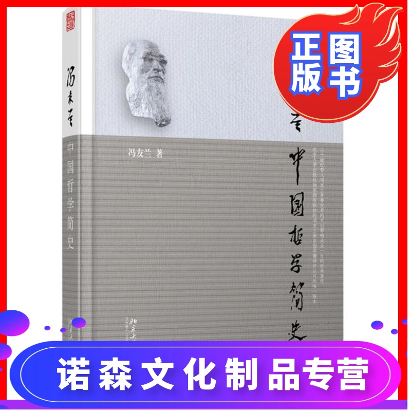 道家养生哲学_道家管理哲学_在中国哲学史上著名的道家哲学人物是