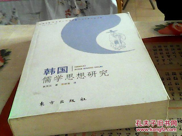 阴阳五行思想源于何时_儒家思想源于哪里_儒家代表人物及思想