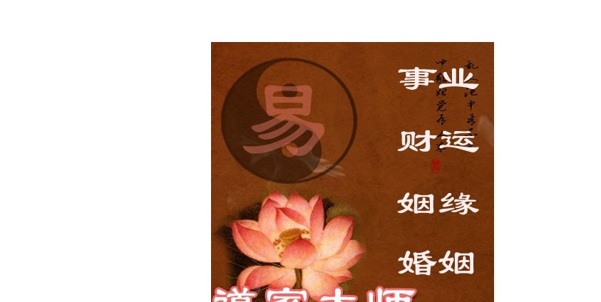 免费婚姻算命算命大全_算命婚姻大师姜泊全_婚姻配对算命婚姻免费