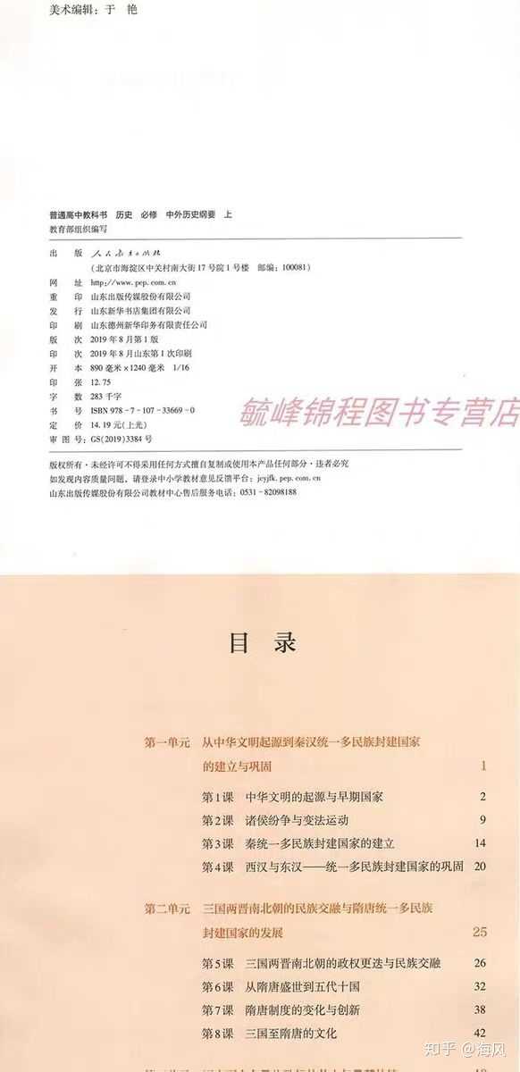 高中历史道家思想_儒家道家佛家思想对比_道家音乐美学思想