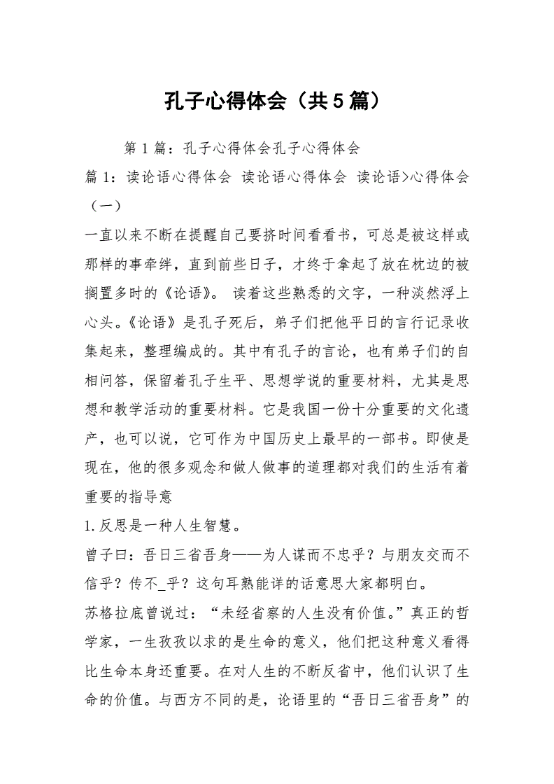 儒家道家佛家思想_儒家代表人物及思想_儒家思想的心得体会