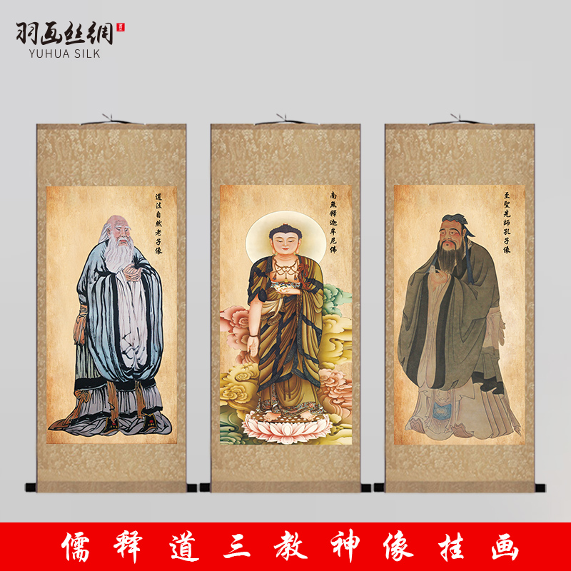 
儒释道三家思想，在文化中都扮演了什么角色？