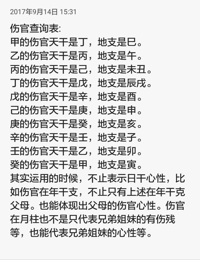 八字从印格_从印格八字案例_八字偏印格是什么意思