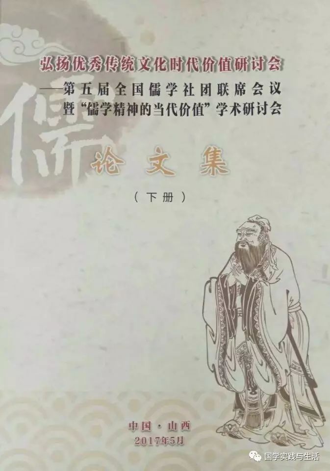 中国传统文化论文2000儒家思想_儒家孝道文化论文_强军思想2000字论文