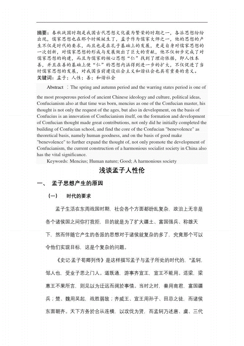 儒家思想的_儒家道家佛家思想_儒家代表人物及思想