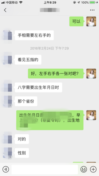 依据生辰八字算命准么_称骨算命准还是八字准_生辰八字算命准吗