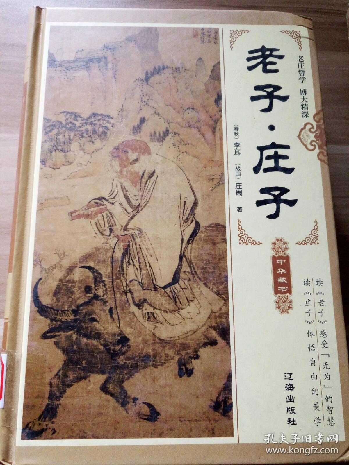 中国历史上研究国家治理方式的学派提出富国强兵、以法治国