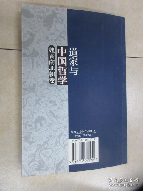 道家的人生哲学论文_道家哲学智慧_道家思想的哲学诠释