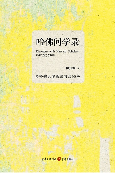 哈佛家训与西点军校经典法则大全集_哈佛家训经典珍藏本_哈佛家训经典故事750字