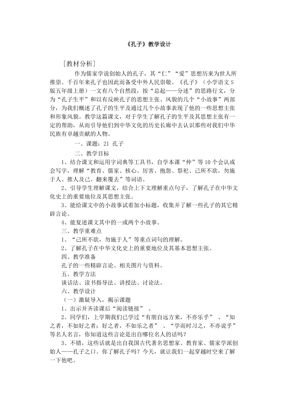 网络的5利5弊_科学发展利大还是弊大300字_儒家智慧的利与弊300字