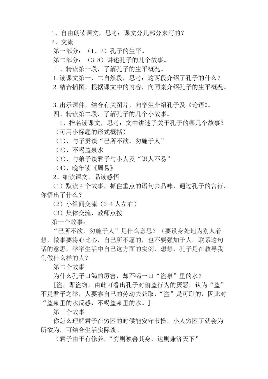 网络的5利5弊_科学发展利大还是弊大300字_儒家智慧的利与弊300字