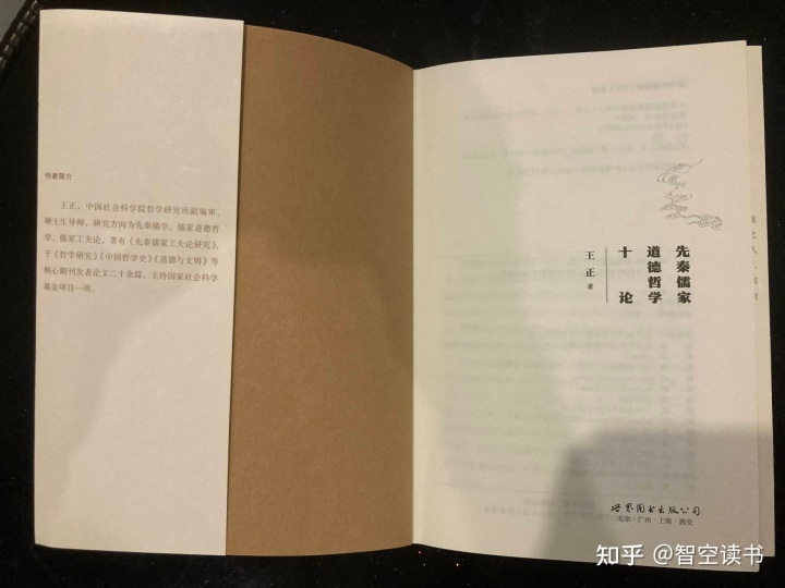 先秦儒家哲学九讲_傅佩荣先秦儒家哲学百度云_先秦儒家主要哲学思想