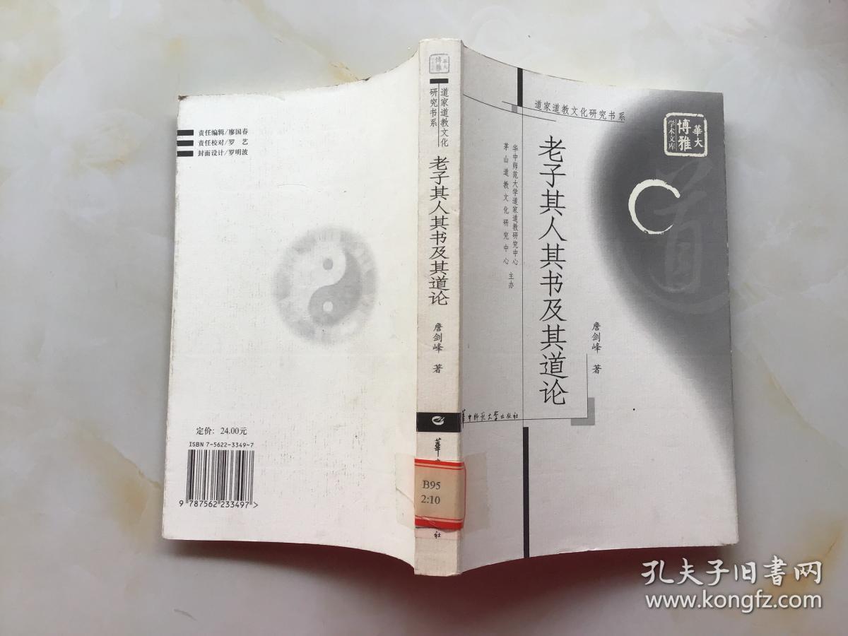 道家 核心思想_道家创始人的两个名字_谁是道家思想的创始人