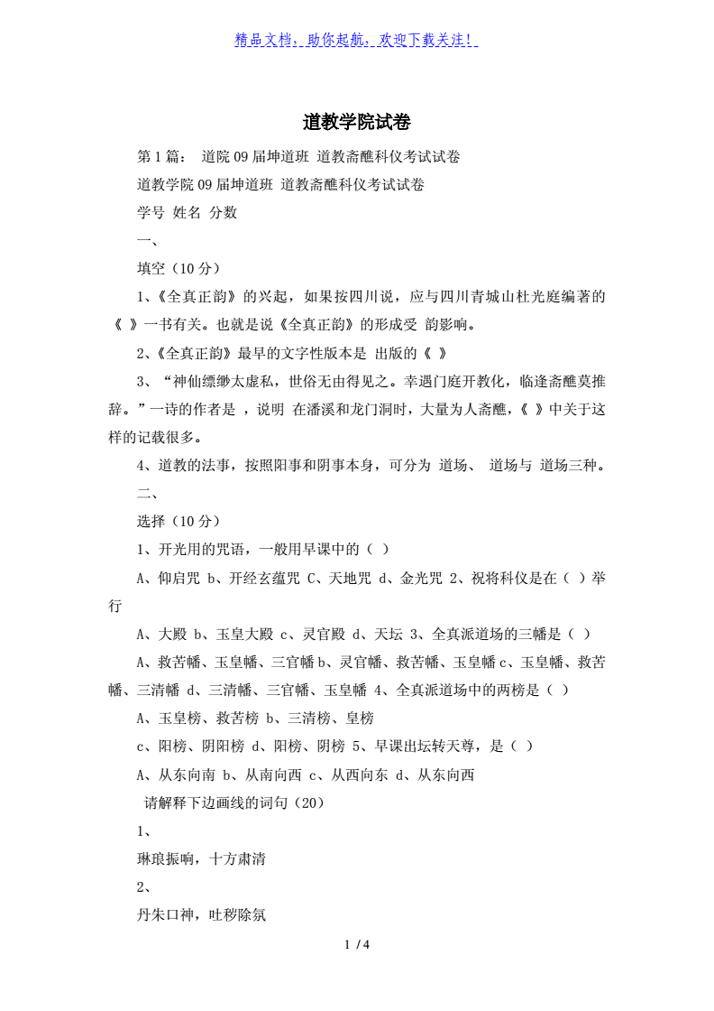 道家 核心思想_道家创始人的两个名字_谁是道家思想的创始人