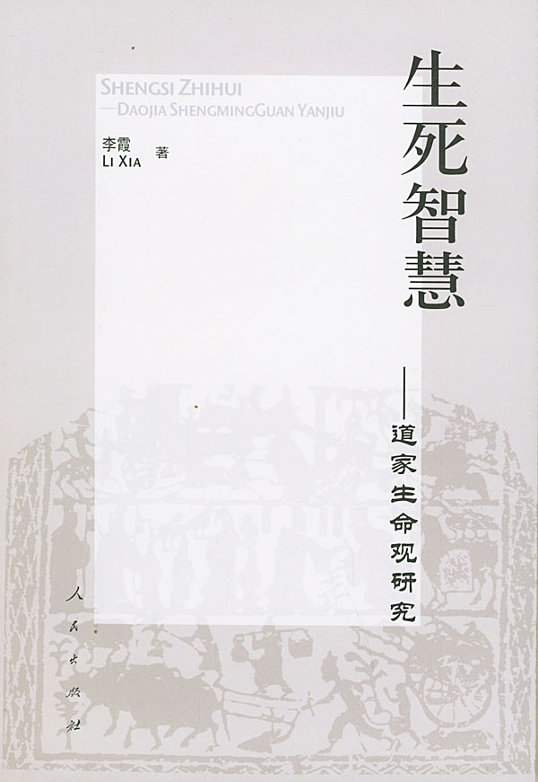 下列不属于道家的人生哲学内容的是_下列属于我国宪法内容的是_下列属于税收法律关系内容