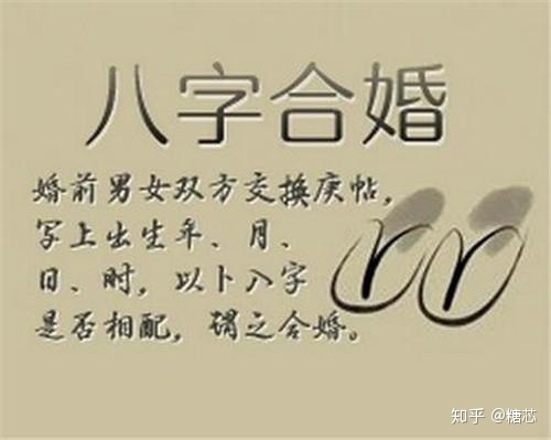 根据生辰八字看婚姻_八字算婚姻看结婚时间_八字命盘 看婚姻