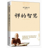 佛家十大经典智慧语录_佛家的智慧三境是什么意思_智慧啊 佛家经典揭语