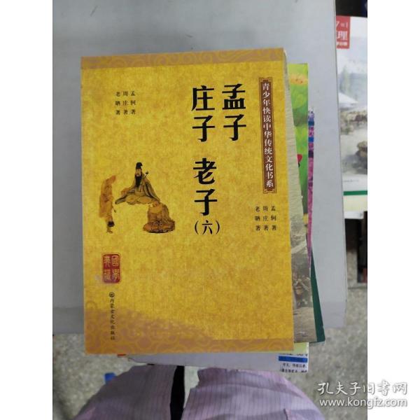 儒家智慧的书_儒家哲学智慧_儒家智慧一点通