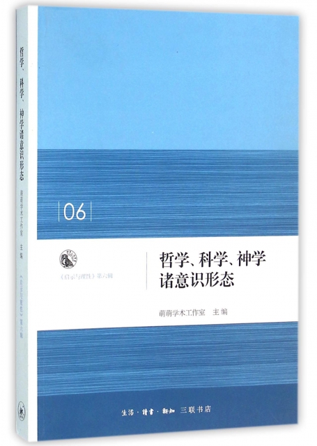 2017年全军面向社会公开招考文职人员统一考试哲学类专业科目考试大纲