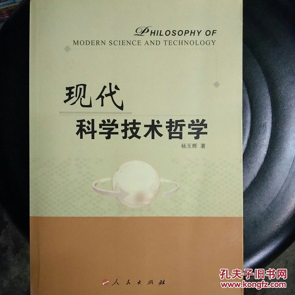 2017年全军面向社会公开招考文职人员统一考试哲学类专业科目考试大纲