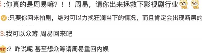 周易出品的影视剧，你就知道为什么周易影视在观众心里的地位如此高了！