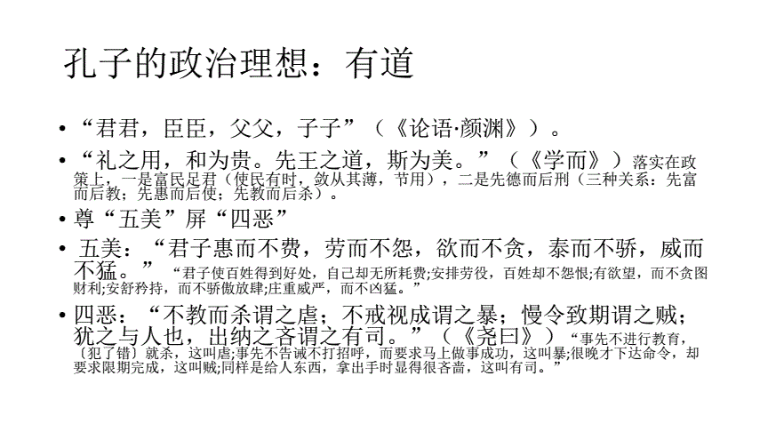 儒法思想均是王权社会的产物——从先秦政治演变