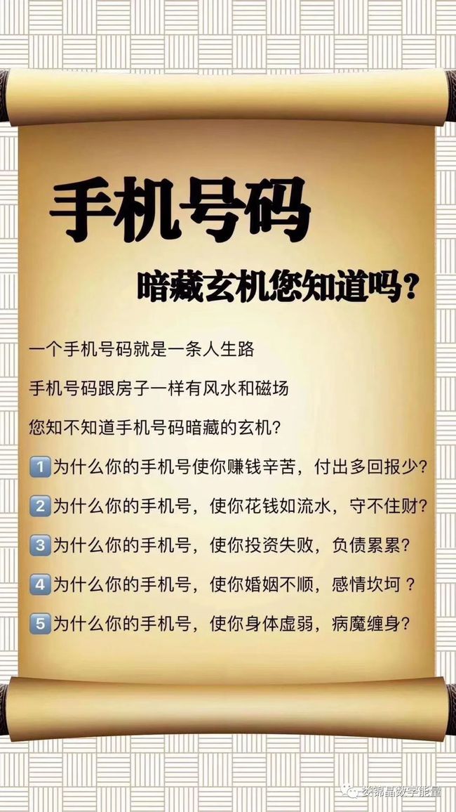 手机号码测吉凶方法有5种第一种电脑计算法(图)