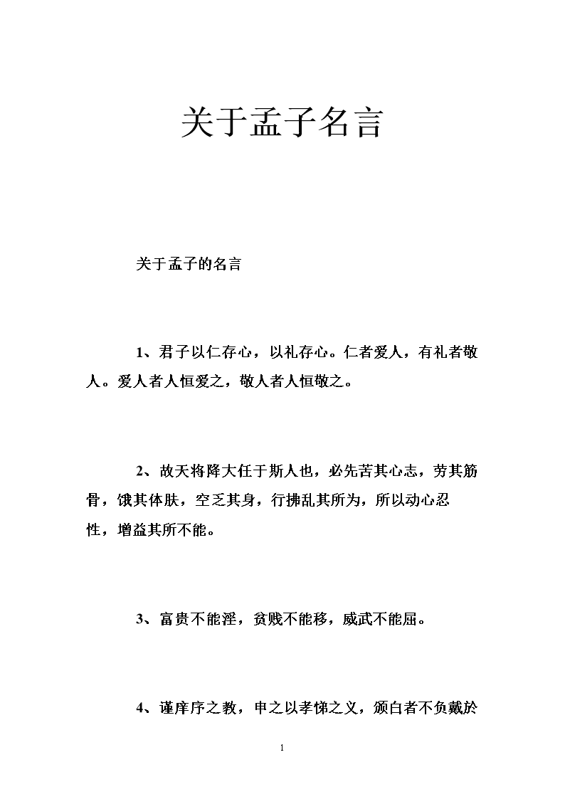 2016年教师资格考试笔试备考资料（1.秦、艺文志）