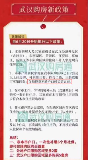 你好！森林小镇未来还有升职空间吗？老婆吵着要换汉口三房