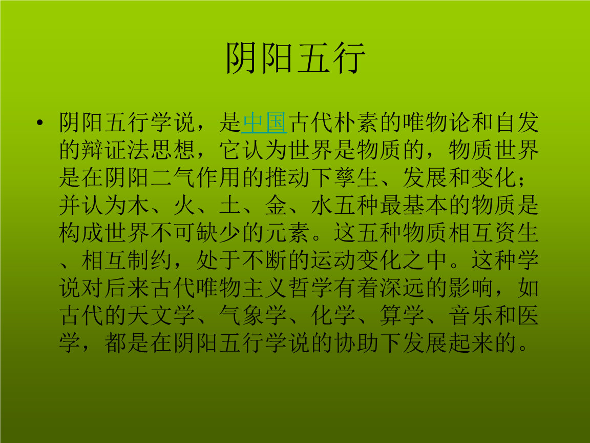1.中华传统养生文化的哲学基础有祖国传统养生之道——“清调补”
