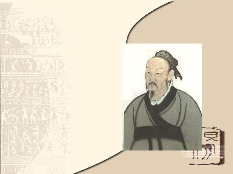 儒家哲学智慧图片1